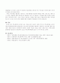 인간발달 단계 중에서 학교폭력과 관계가 있는 청소년기의 심리적 사회적 특성에 대해 서술하고 학교폭력을 줄이기 위한 대처방안에 대해서 각자의 의견을 논술 4페이지