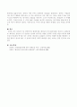 성인초기 및 성인중기의 발달특징을 에릭슨의 자아심리이론을 중심으로 토론 4페이지