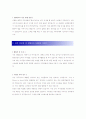 [ 하나은행 - 행원, 은행원 ] 합격 자기소개서 합격 예문 (자소서 샘플) 2페이지