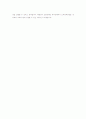 [ 하나은행 - 행원, 은행원 ] 합격 자기소개서 합격 예문 (자소서 샘플) 4페이지
