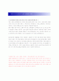[ 하나은행 - 행원, 은행원 ] 합격 자기소개서 합격 예문 (자소서 샘플) 3페이지