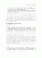 능력별집단편성 7페이지