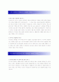 [ 하나은행, 하나대투증권 - PB (Private Banking) ] 합격 자기소개서 합격 예문 (자소서 샘플) 2페이지