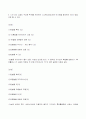 자이브의 특징과 역사 및 개요와 샷세 총체적 조사분석 5페이지
