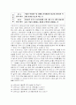 (A+자료) 스포츠 스폰서쉽의 정의와 특징 및 발전배경과 종류 및 역할 다양한 사례 조사분석 9페이지