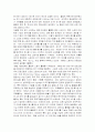 (A+자료) 스포츠 스폰서쉽의 정의와 특징 및 발전배경과 종류 및 역할 다양한 사례 조사분석 14페이지