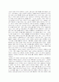 (A+자료) 스포츠 스폰서쉽의 정의와 특징 및 발전배경과 종류 및 역할 다양한 사례 조사분석 17페이지