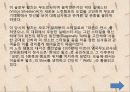 (A+자료) 댄스스포츠 모던볼륨댄스(왈츠,탱고,퀵스텝,비엔나왈츠,폭스트롯)의 특징 및 발전배경과 종류 및 역할과 사례들 조사분석 5페이지