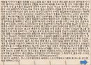 (A+자료) 댄스스포츠 모던볼륨댄스(왈츠,탱고,퀵스텝,비엔나왈츠,폭스트롯)의 특징 및 발전배경과 종류 및 역할과 사례들 조사분석 8페이지