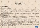 (A+자료) 댄스스포츠 모던볼륨댄스(왈츠,탱고,퀵스텝,비엔나왈츠,폭스트롯)의 특징 및 발전배경과 종류 및 역할과 사례들 조사분석 9페이지