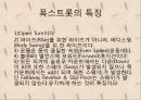 (A+자료) 댄스스포츠 모던볼륨댄스(왈츠,탱고,퀵스텝,비엔나왈츠,폭스트롯)의 특징 및 발전배경과 종류 및 역할과 사례들 조사분석 19페이지