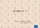 (A+자료) 댄스스포츠 모던볼륨댄스(왈츠,탱고,퀵스텝,비엔나왈츠,폭스트롯)의 특징 및 발전배경과 종류 및 역할과 사례들 조사분석 21페이지