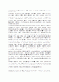 (A+자료) 댄스스포츠의 정의와 특성 및 종류와 용어와 기본자세 조사분석 13페이지