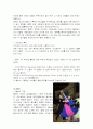 (A+자료) 댄스스포츠의 정의와 특성 및 종류와 용어와 기본자세 조사분석 18페이지