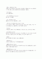 (A+자료) 댄스스포츠의 정의와 특성 및 종류와 용어와 기본자세 조사분석 28페이지