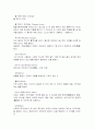 (A+자료) 댄스스포츠의 정의와 특성 및 종류와 용어와 기본자세 조사분석 29페이지