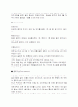 (A+자료) 댄스스포츠의 정의와 특성 및 종류와 용어와 기본자세 조사분석 46페이지