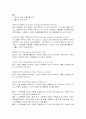 (A+자료) 댄스스포츠의 정의와 특성 및 종류와 용어와 기본자세 조사분석 49페이지