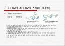 (A+자료) 차차차의 유래 및 특징과 음악과 박자, 기본자세 및 순서 조사분석 9페이지