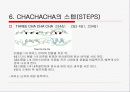 (A+자료) 차차차의 유래 및 특징과 음악과 박자, 기본자세 및 순서 조사분석 12페이지