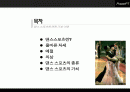 (A+자료) 댄스스포츠의 정의와 올바른 자세교정 및 종류와 가치 및 예절 조사분석 2페이지