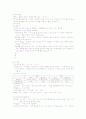 교육심리학 정리 7페이지