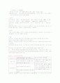 교육심리학 정리 8페이지