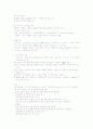 교육심리학 정리 11페이지