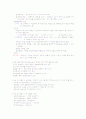 교육심리학 정리 13페이지