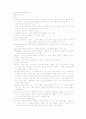 평생교육론 [사이버대학] 9페이지