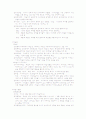 평생교육론 [사이버대학] 11페이지