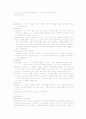 평생교육론 [사이버대학] 12페이지