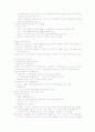 평생교육론 [사이버대학] 17페이지