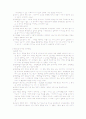 평생교육론 [사이버대학] 23페이지