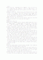평생교육론 [사이버대학] 24페이지