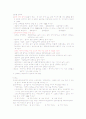 심리검사 4페이지