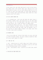 [한국사회문제C형] 남북분단과 관련된 문제들을 공적인 장에서 토론하는 것이 왜 어렵지만 중요한가 - 문제의 공적인장토론중요성, 남북분단문제 5페이지