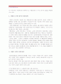 [한국사회문제C형] 남북분단과 관련된 문제들을 공적인 장에서 토론하는 것이 왜 어렵지만 중요한가 - 문제의 공적인장토론중요성, 남북분단문제 7페이지
