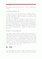 [한국사회문제C형] 남북분단과 관련된 문제들을 공적인 장에서 토론하는 것이 왜 어렵지만 중요한가 - 문제의 공적인장토론중요성, 남북분단문제 13페이지