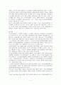 부동산의 토지이용계획 4페이지