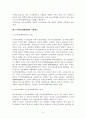 부동산의 토지이용계획 5페이지