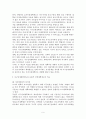 부동산의 토지이용계획 6페이지
