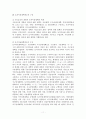 부동산의 토지이용계획 11페이지