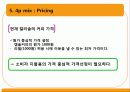 CAFE Curly Sol 카페 컬리솔(카페) 3C(환경분석) STP, 4P MIX, 마케팅 경영 전략 37페이지