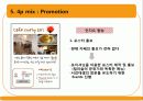 CAFE Curly Sol 카페 컬리솔(카페) 3C(환경분석) STP, 4P MIX, 마케팅 경영 전략 41페이지