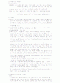 인간행동과 사회환경 시험에 나오는 요점만 정리 13페이지