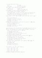 자원봉사론+문제 15페이지