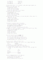 청소년+문화+문제 8페이지