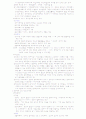 [사범/법학] 청소년문화  24페이지
