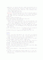 한국사회문제 [사회과학] 3페이지